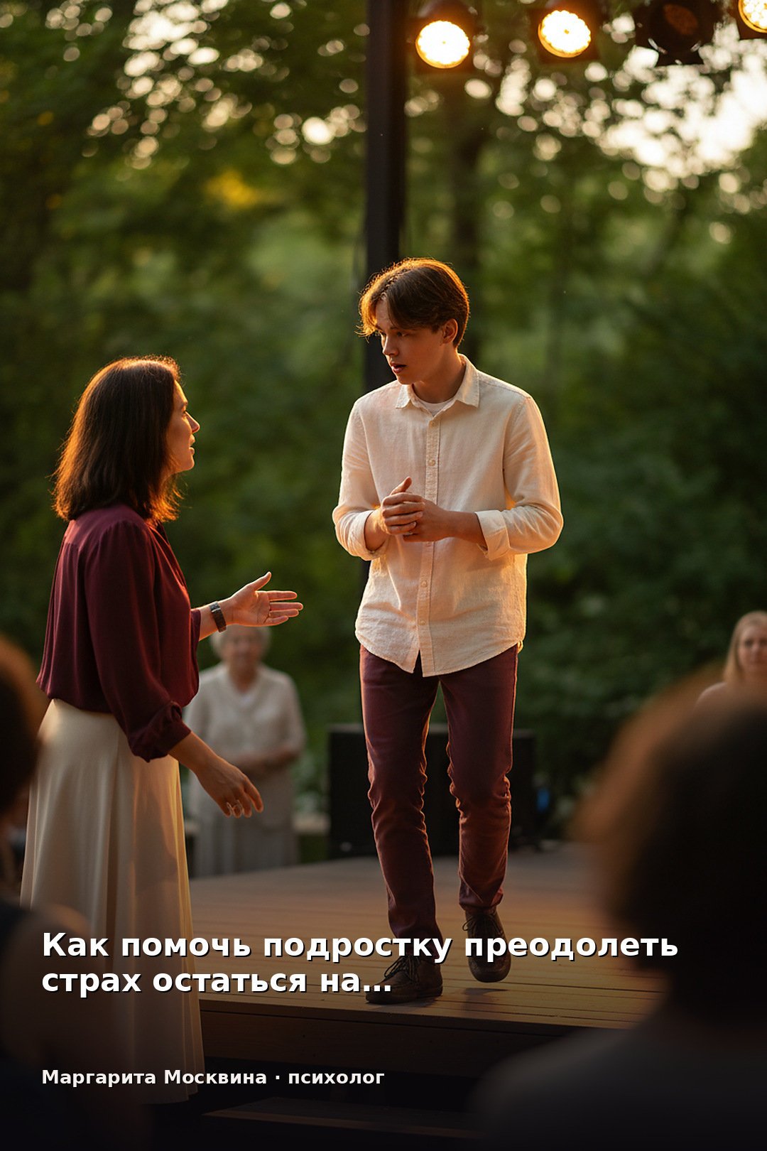 Как помочь подростку преодолеть страх остаться на второй год?