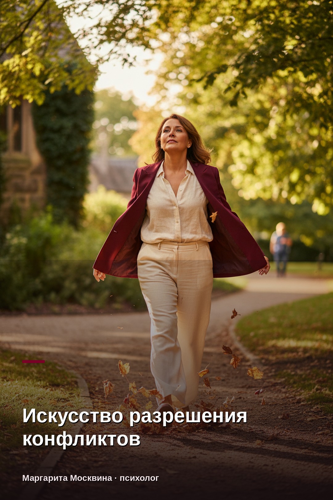 Искусство разрешения конфликтов: шаги к гармонии в отношениях