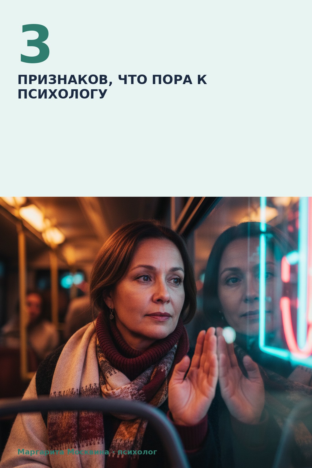 Как наладить внутренний диалог и изменить свою жизнь к лучшему