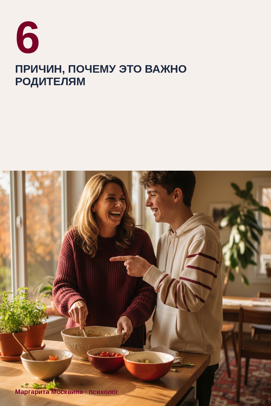 Друзья подростка: как поддержать выбор без навязывания мнения