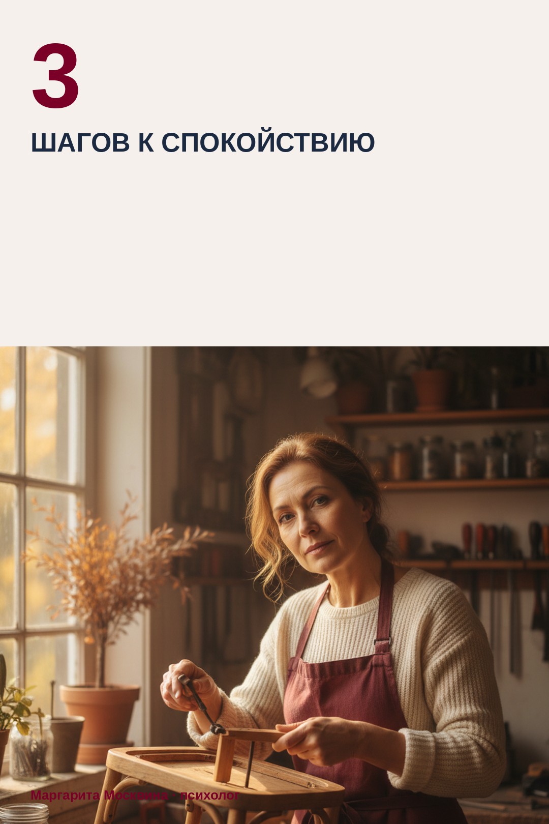 Секреты управления негативными эмоциями: шаги к внутреннему покою
