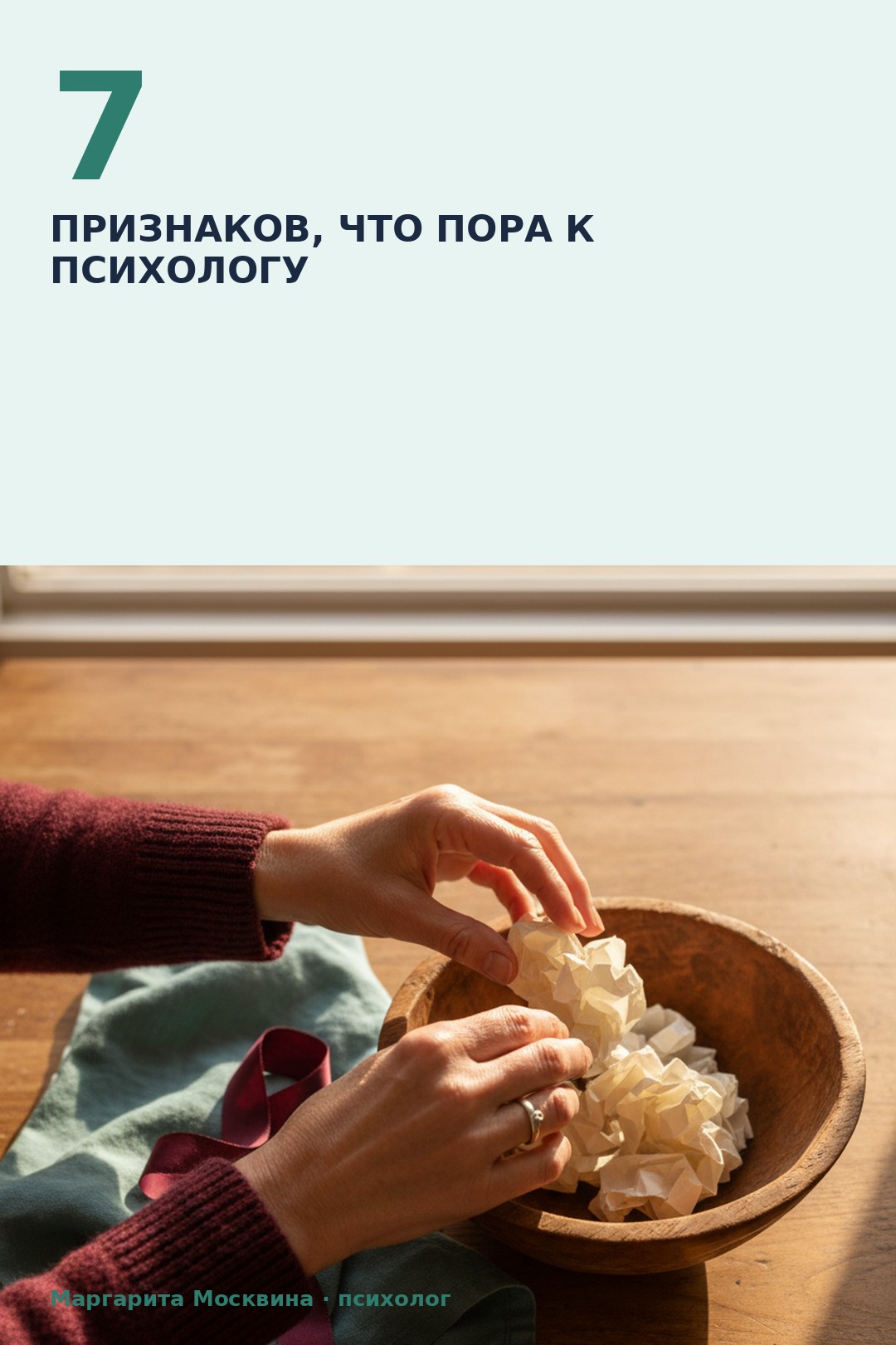 Хобби как ключ к душевному равновесию в современном мире