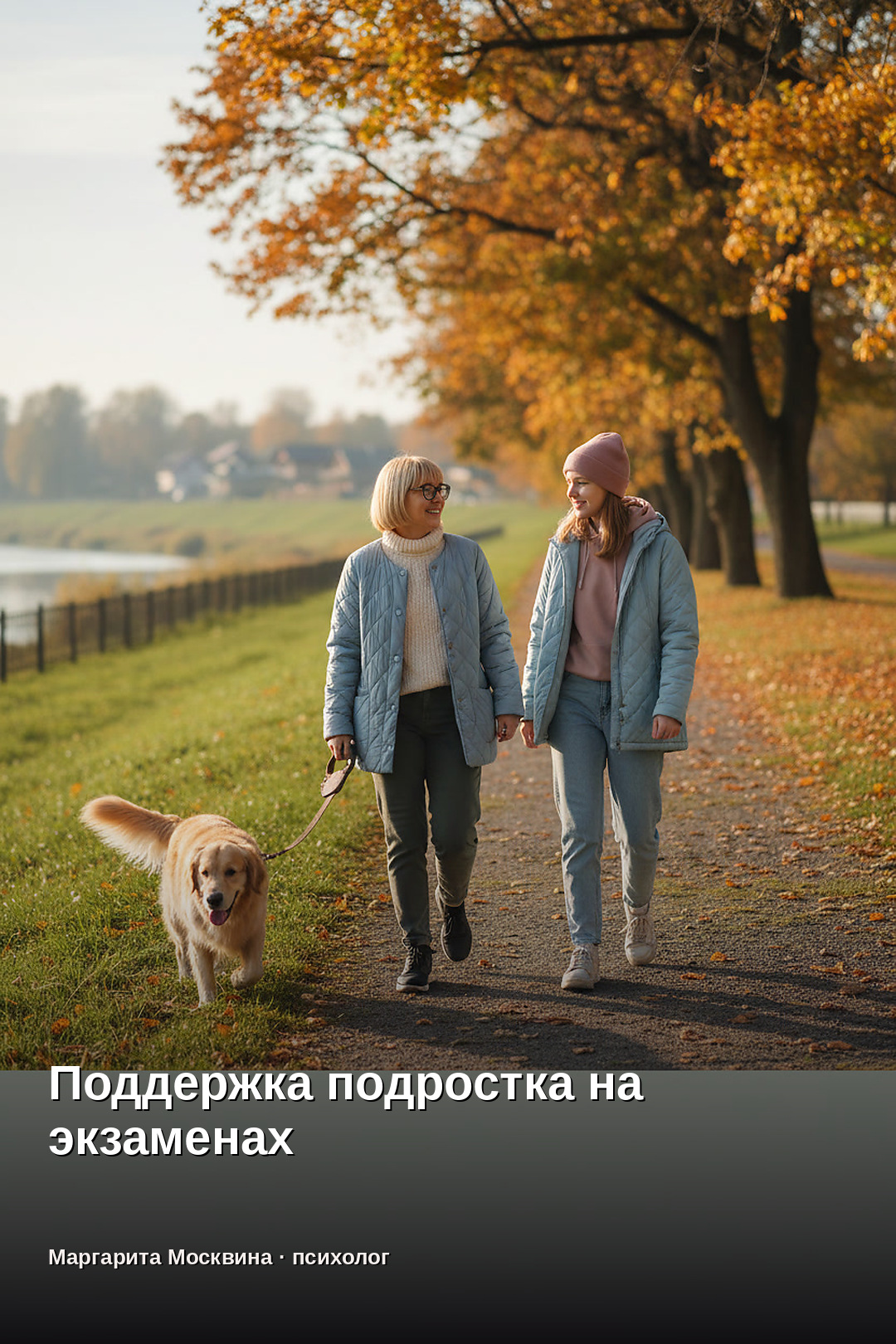 Поддержка подростка на экзаменах: как избежать стресса и напряжения