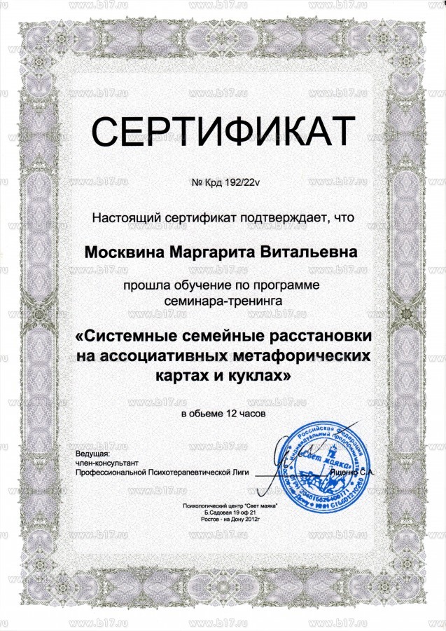 Диплом или сертификат 1