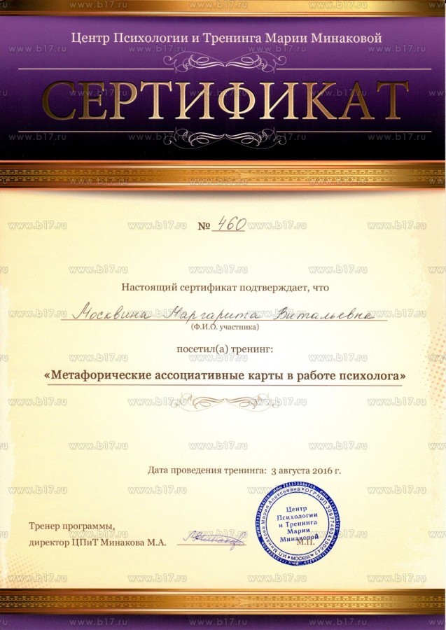 Диплом или сертификат 20