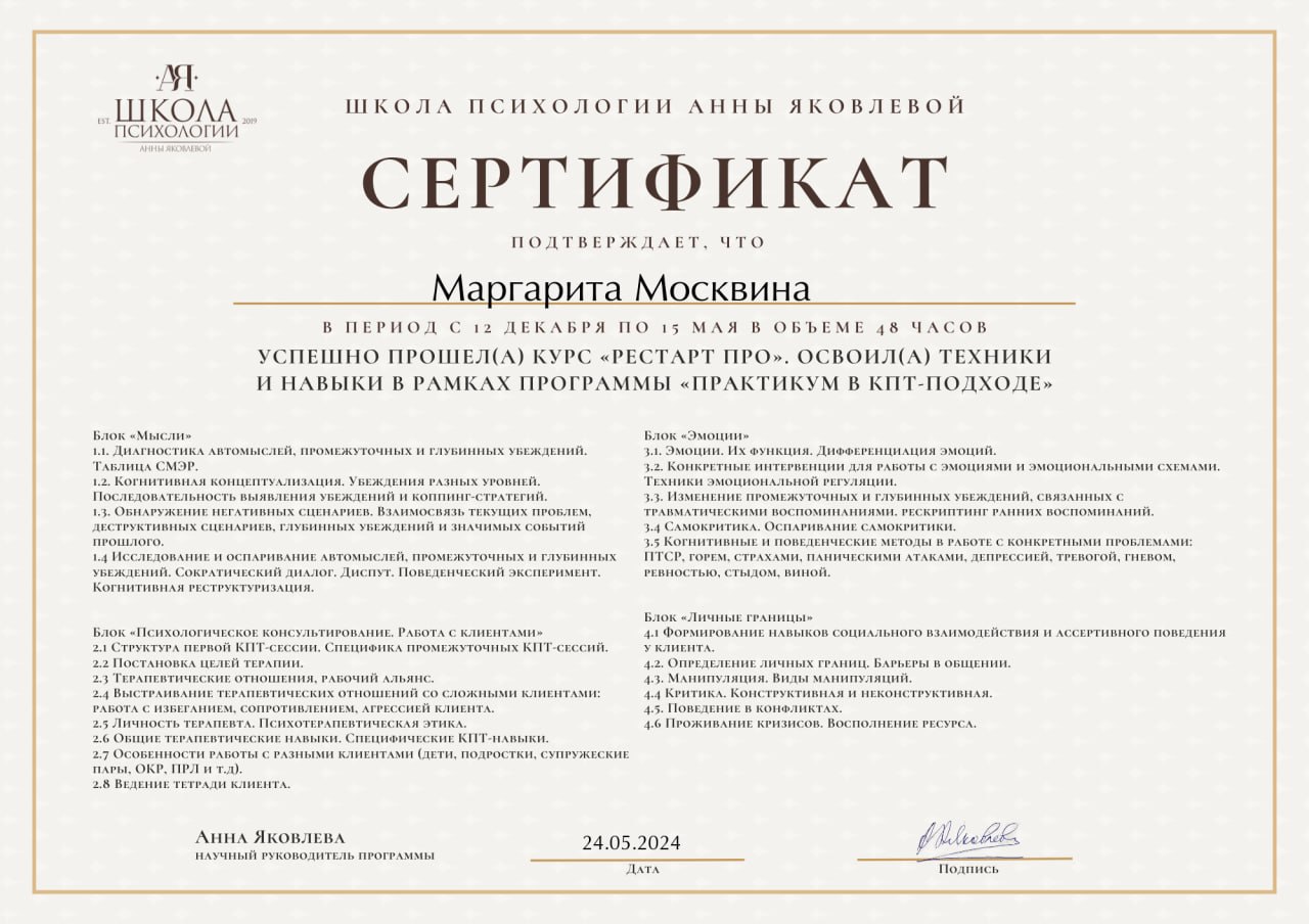 Диплом или сертификат 2