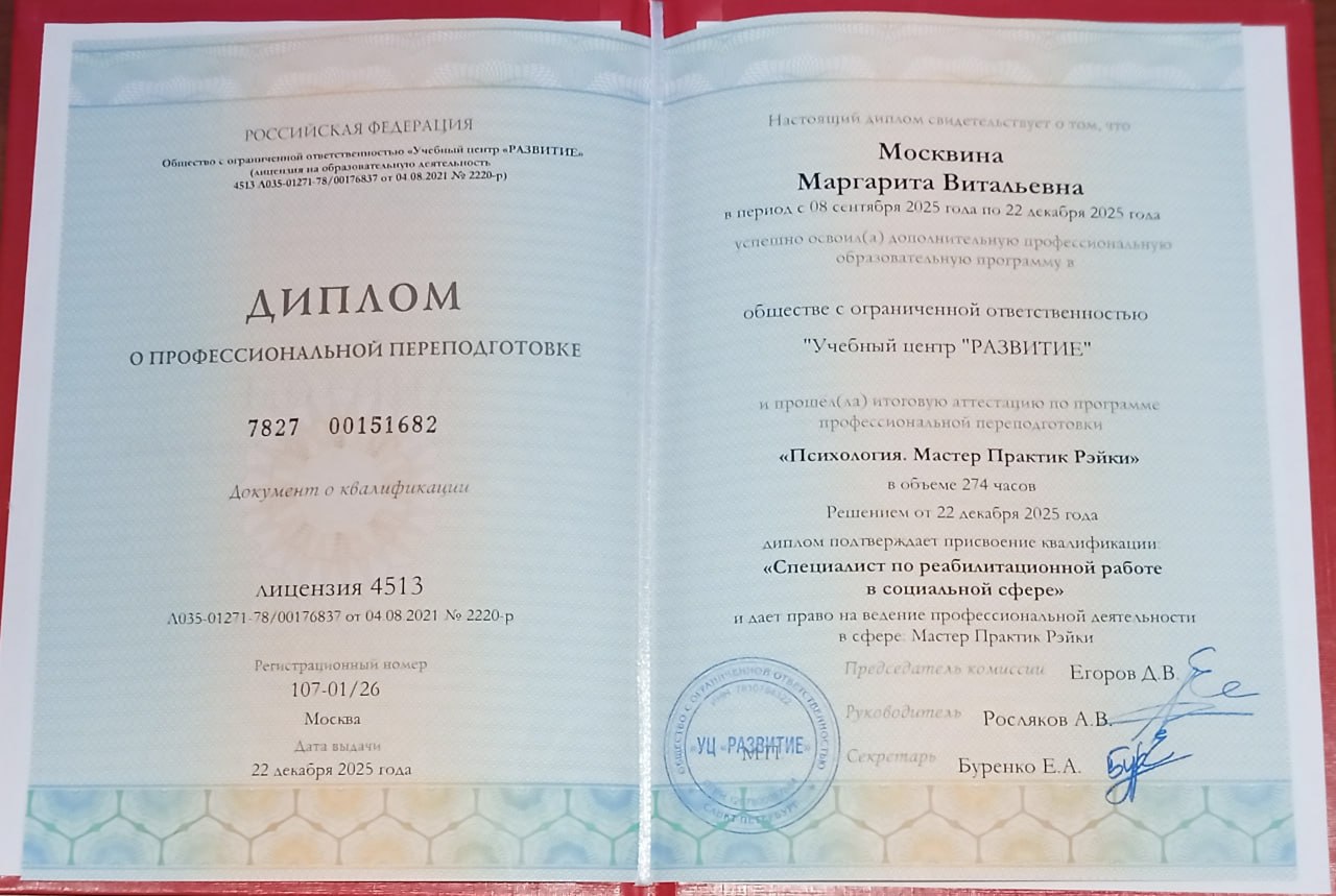 Диплом или сертификат 6