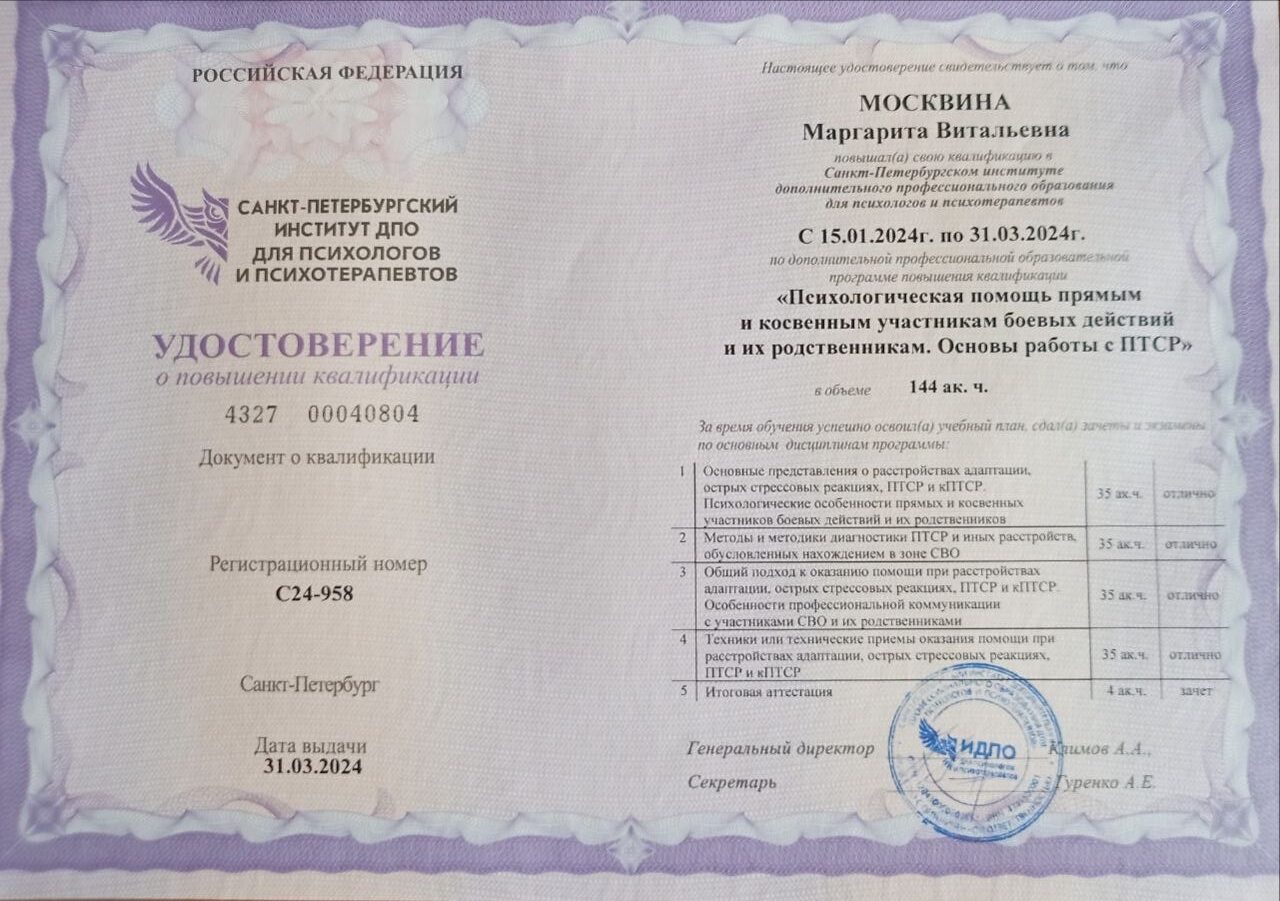 Диплом или сертификат 1