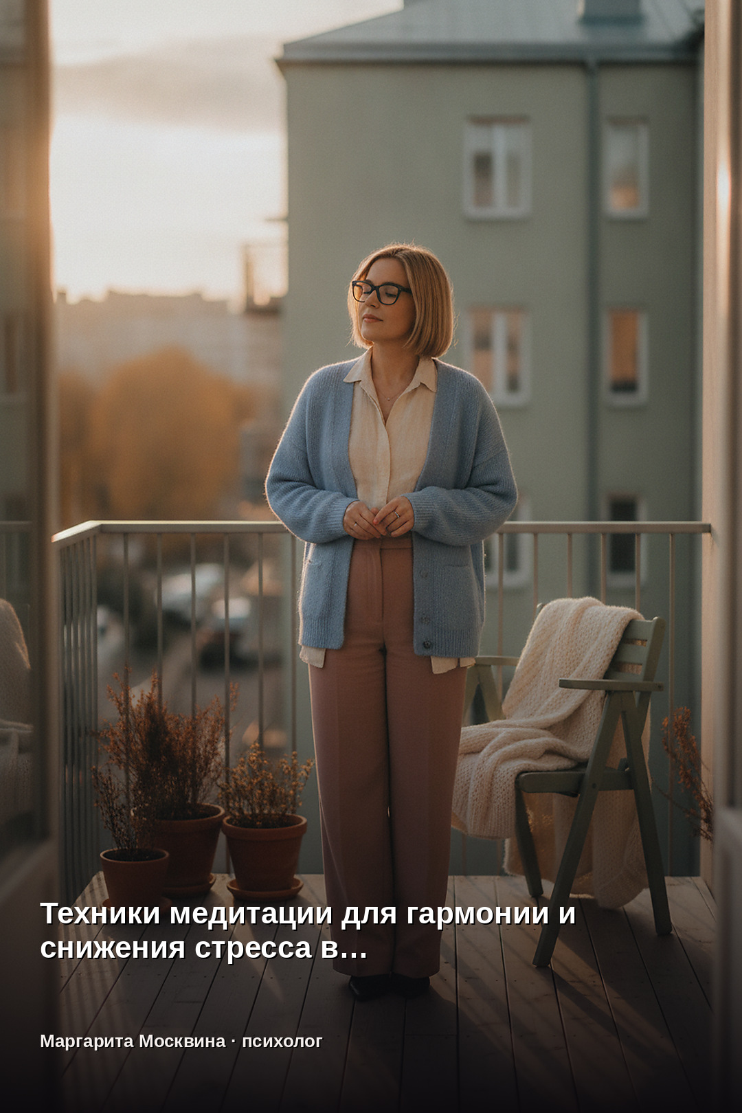 Техники медитации для снижения стресса